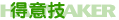 得意技